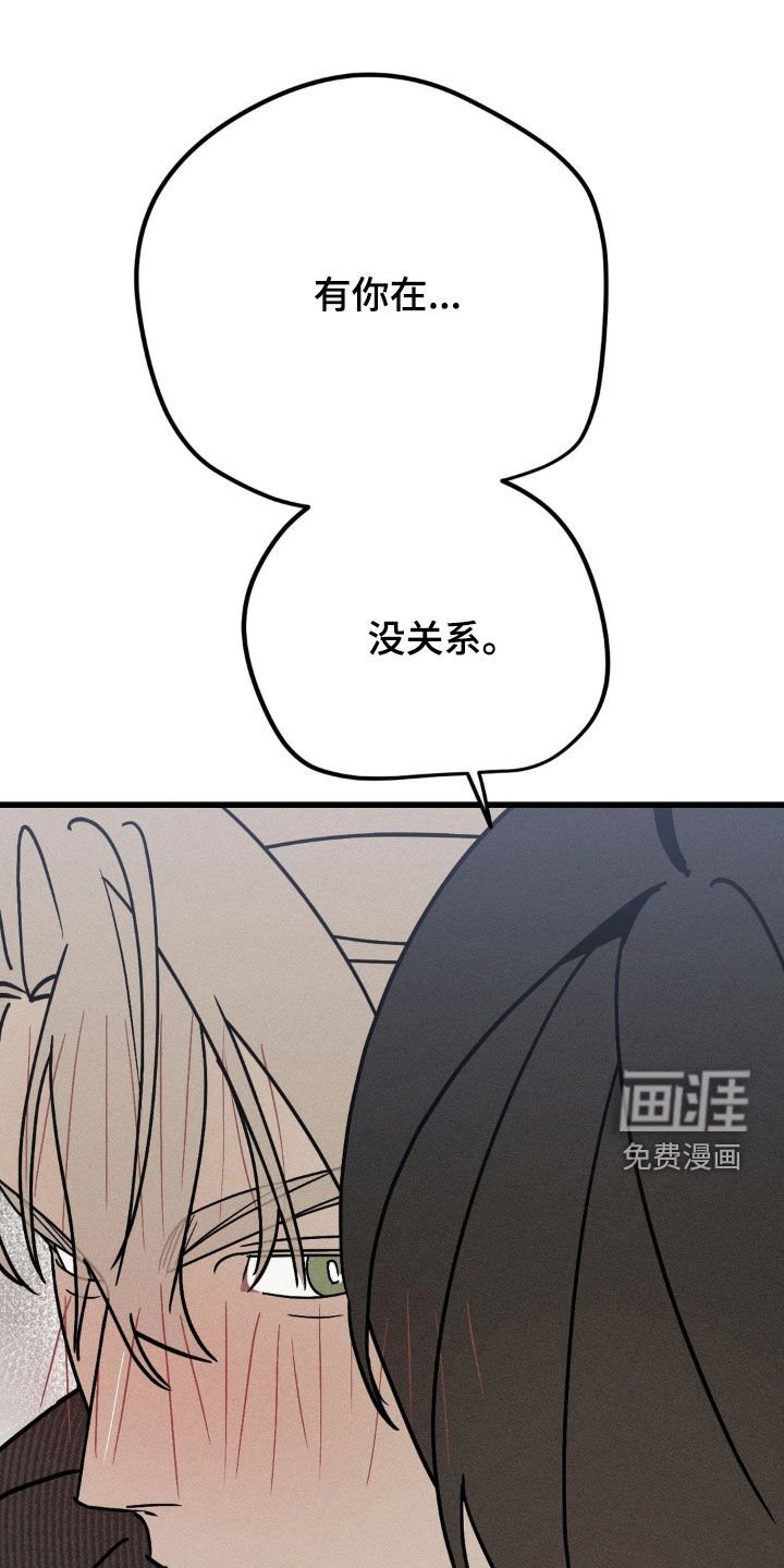 第38章：我好想你