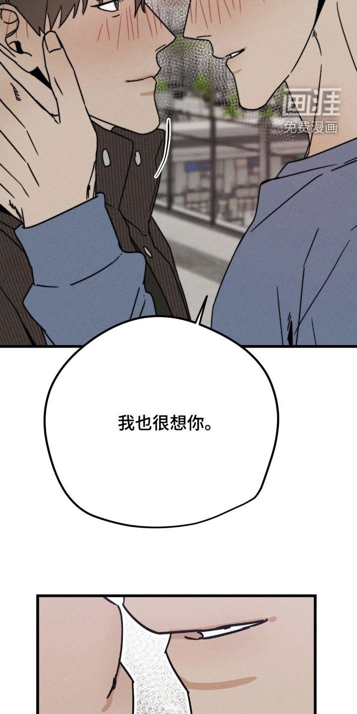 第38章：我好想你