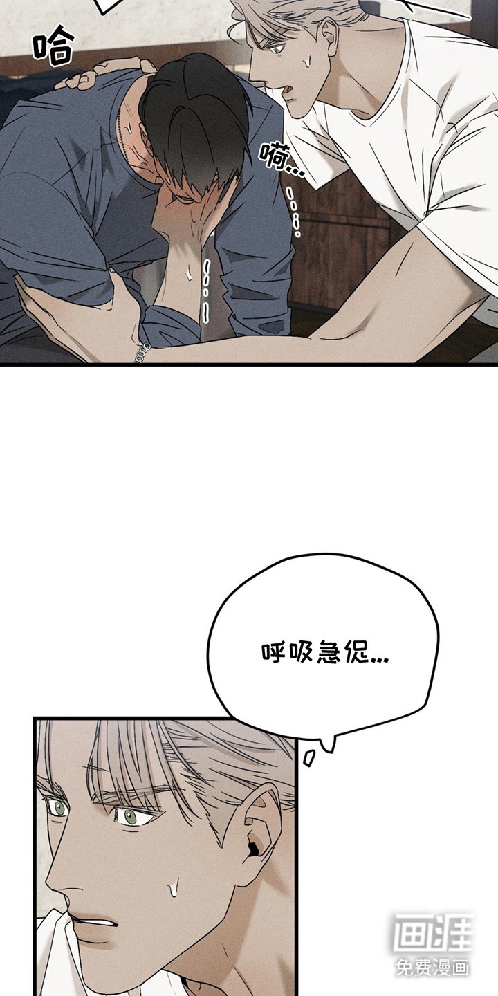 第4章：无法呼吸