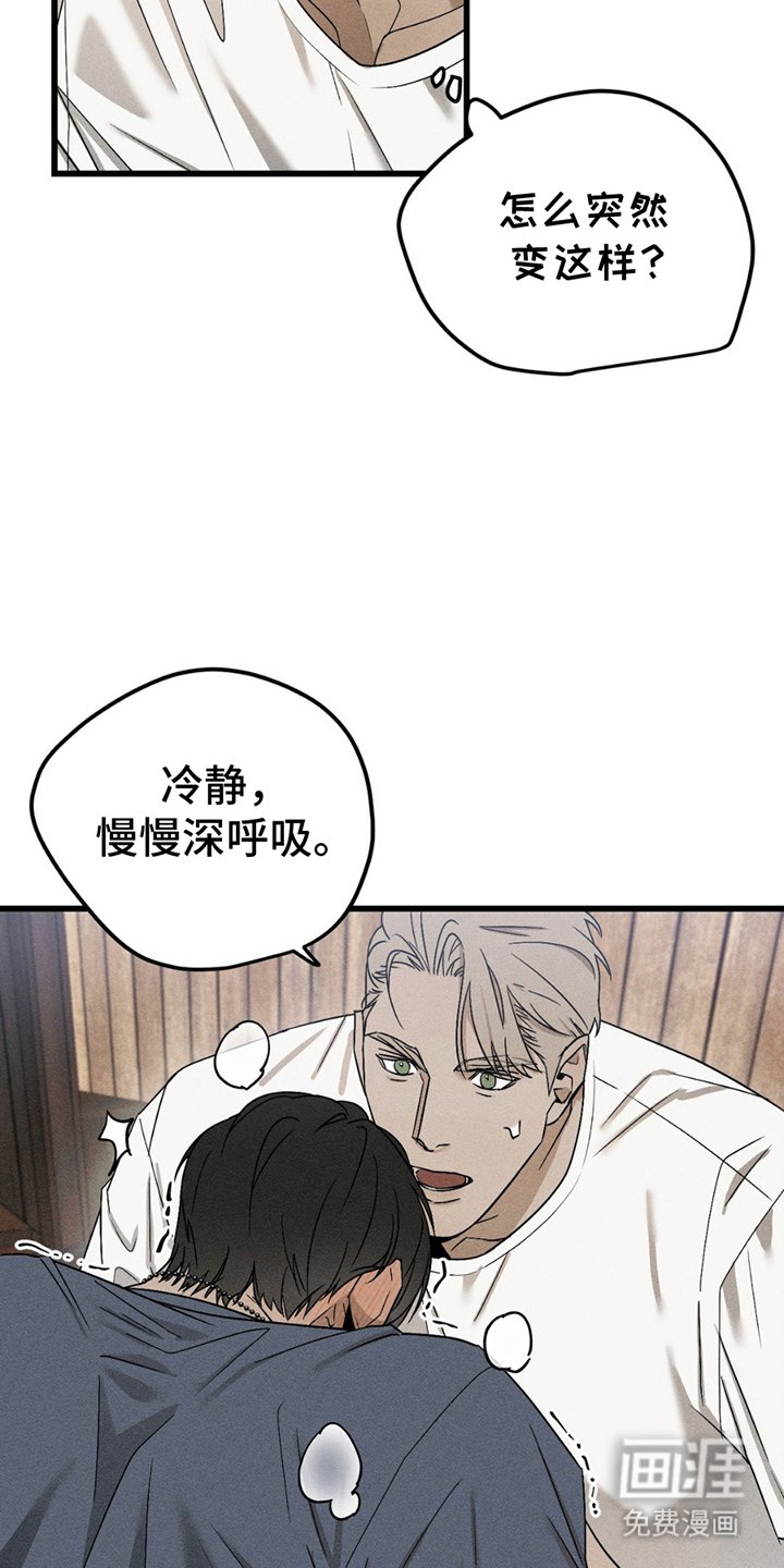 第4章：无法呼吸