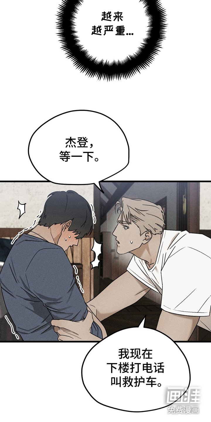 第4章：无法呼吸