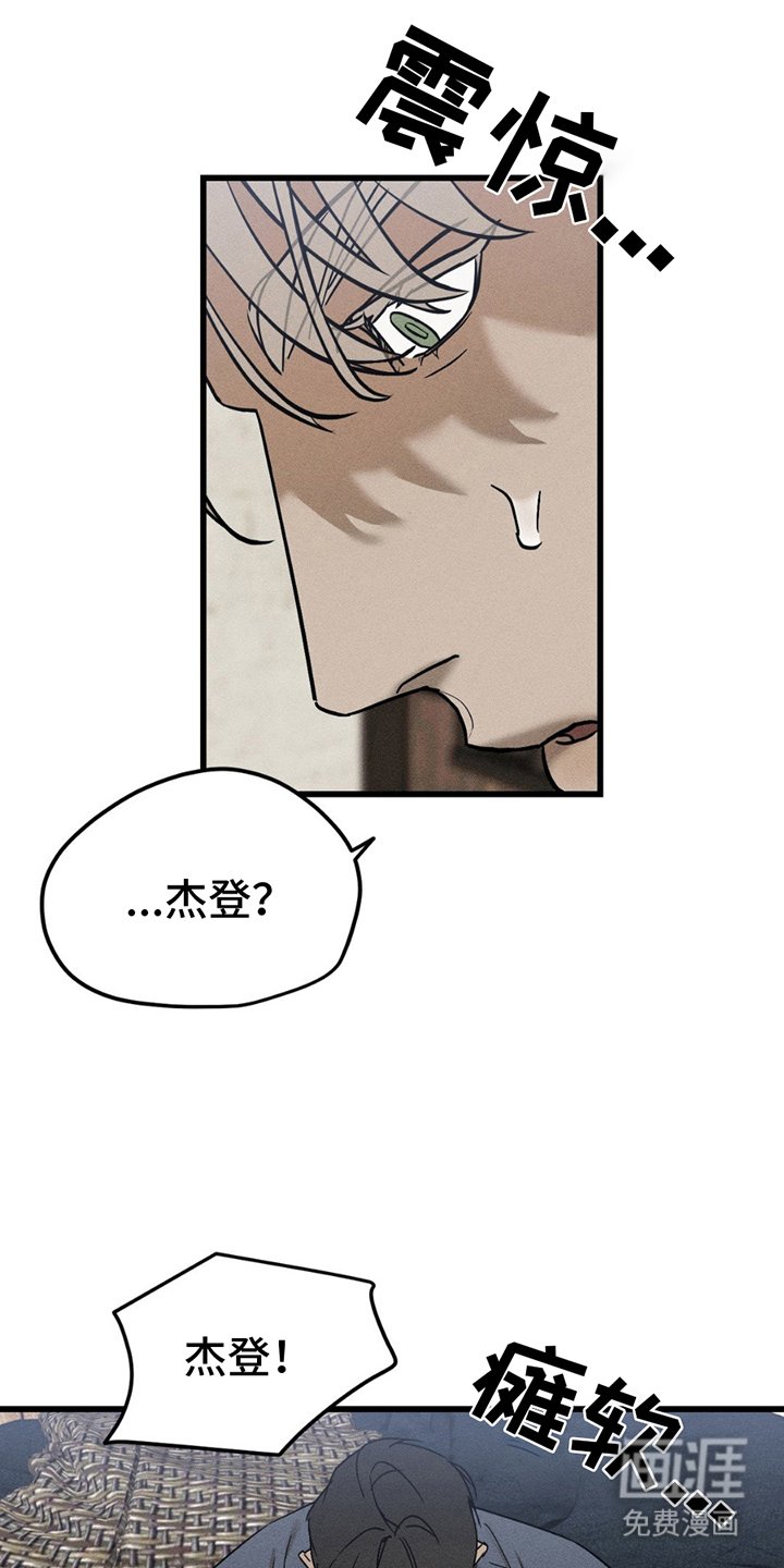 第4章：无法呼吸