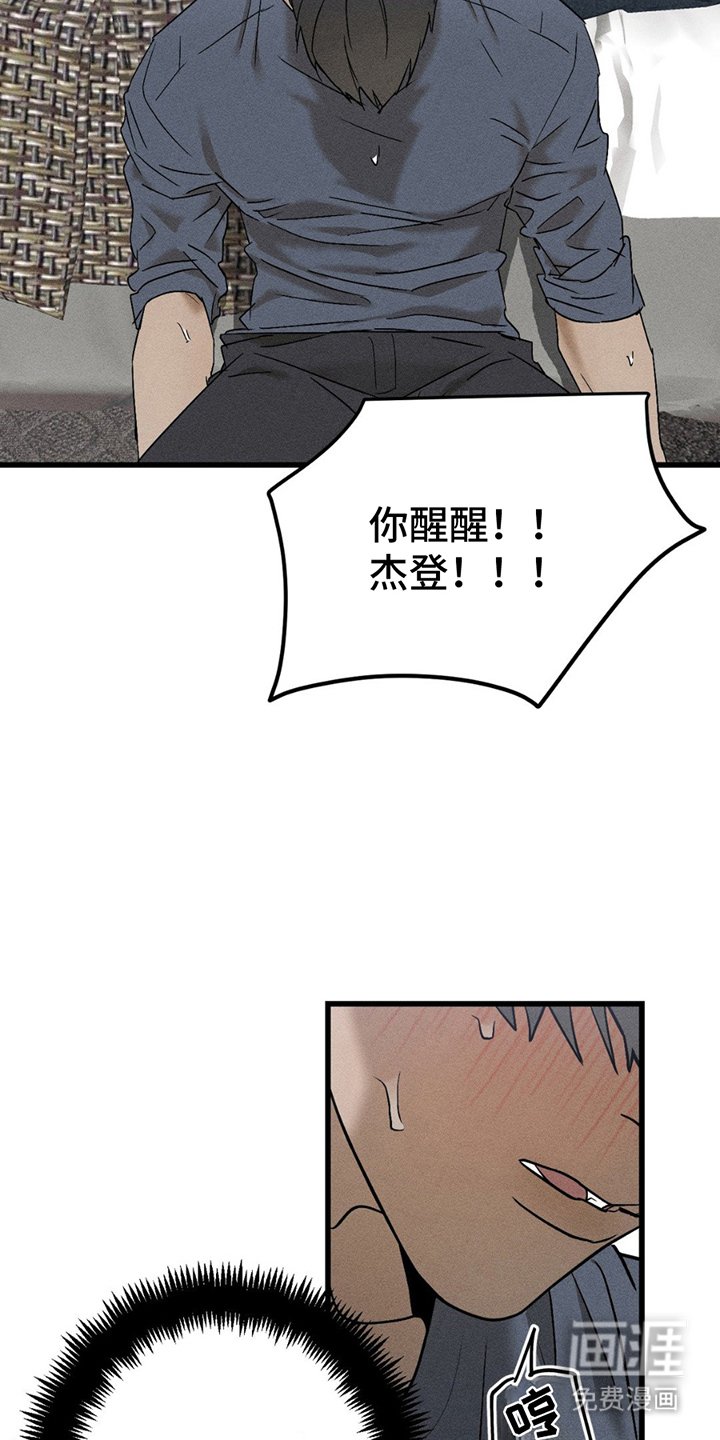 第4章：无法呼吸