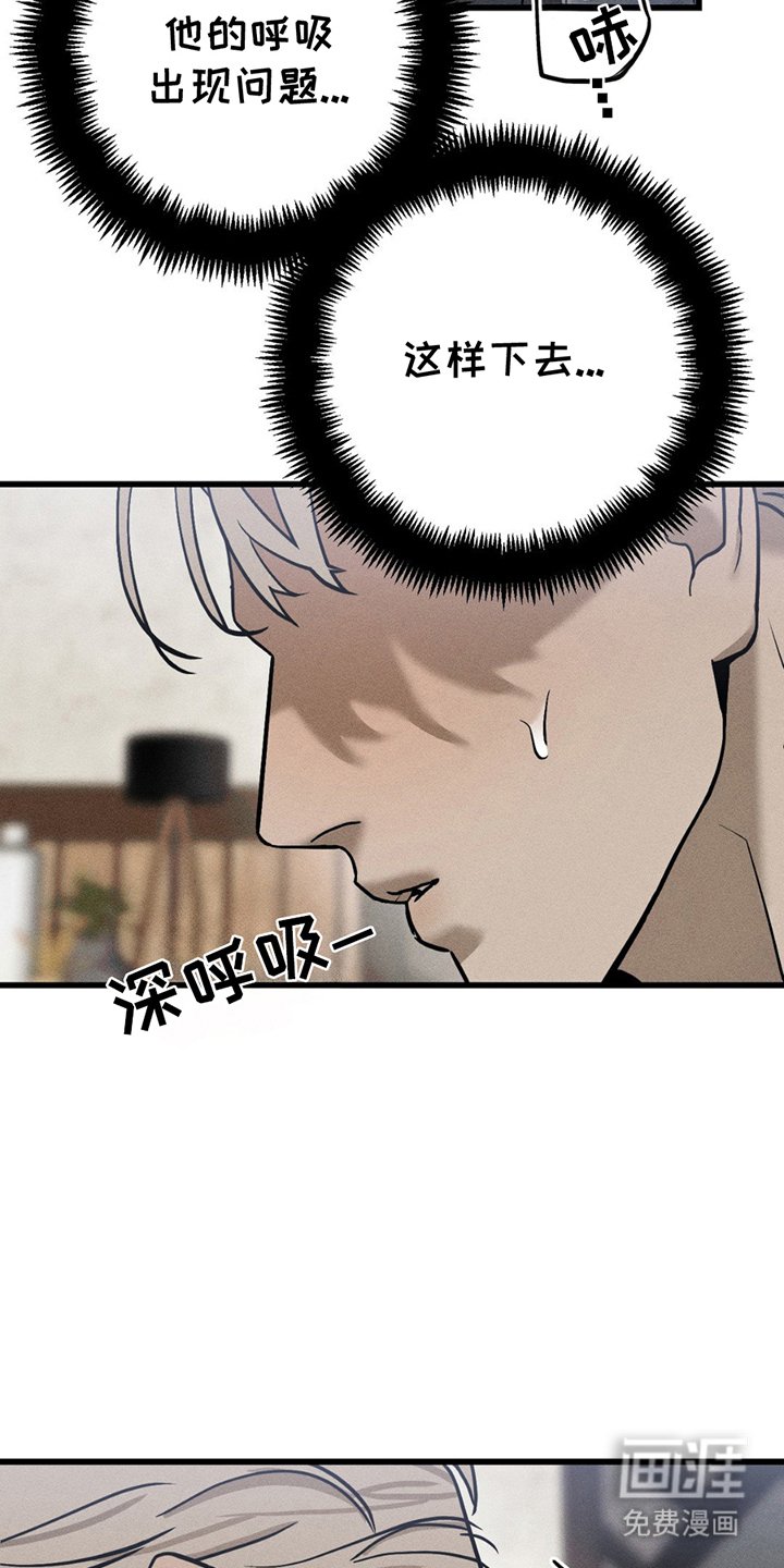 第4章：无法呼吸