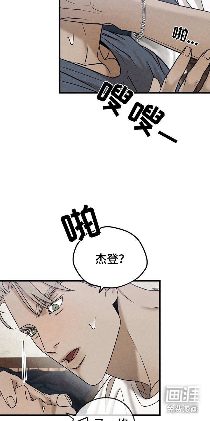 第4章：无法呼吸