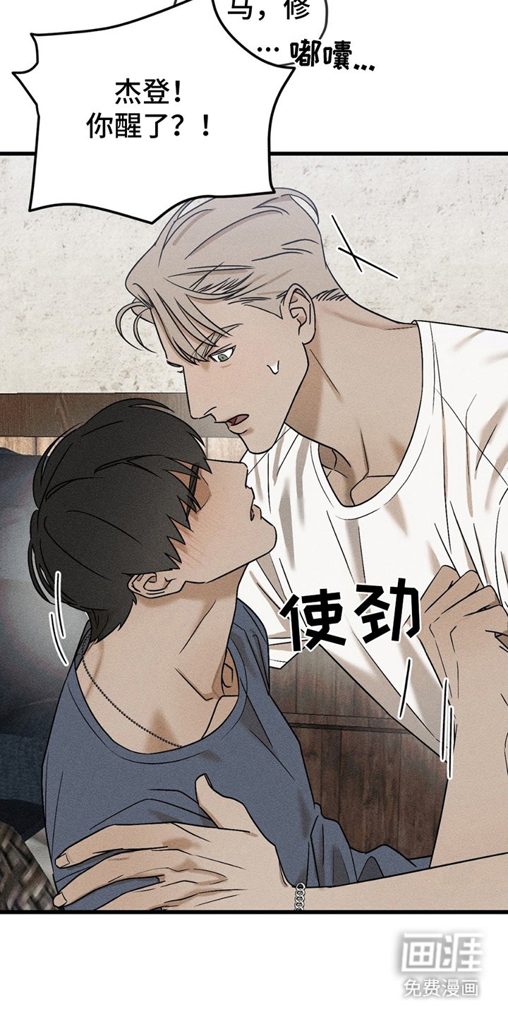 第4章：无法呼吸