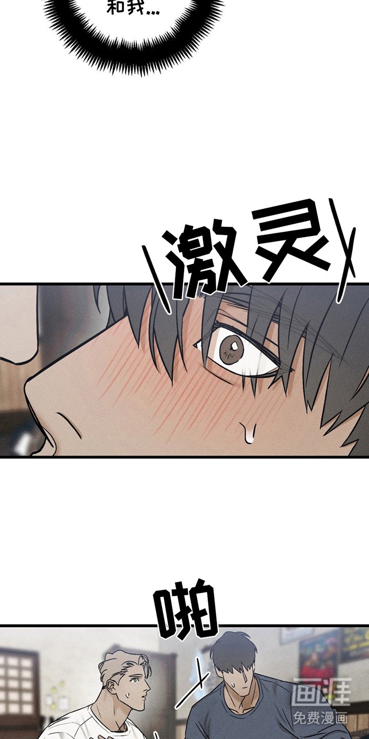 第5章：意外