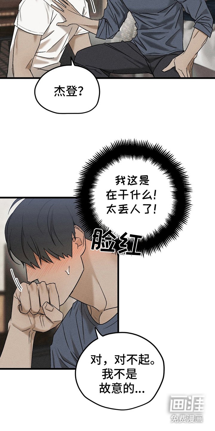 第5章：意外