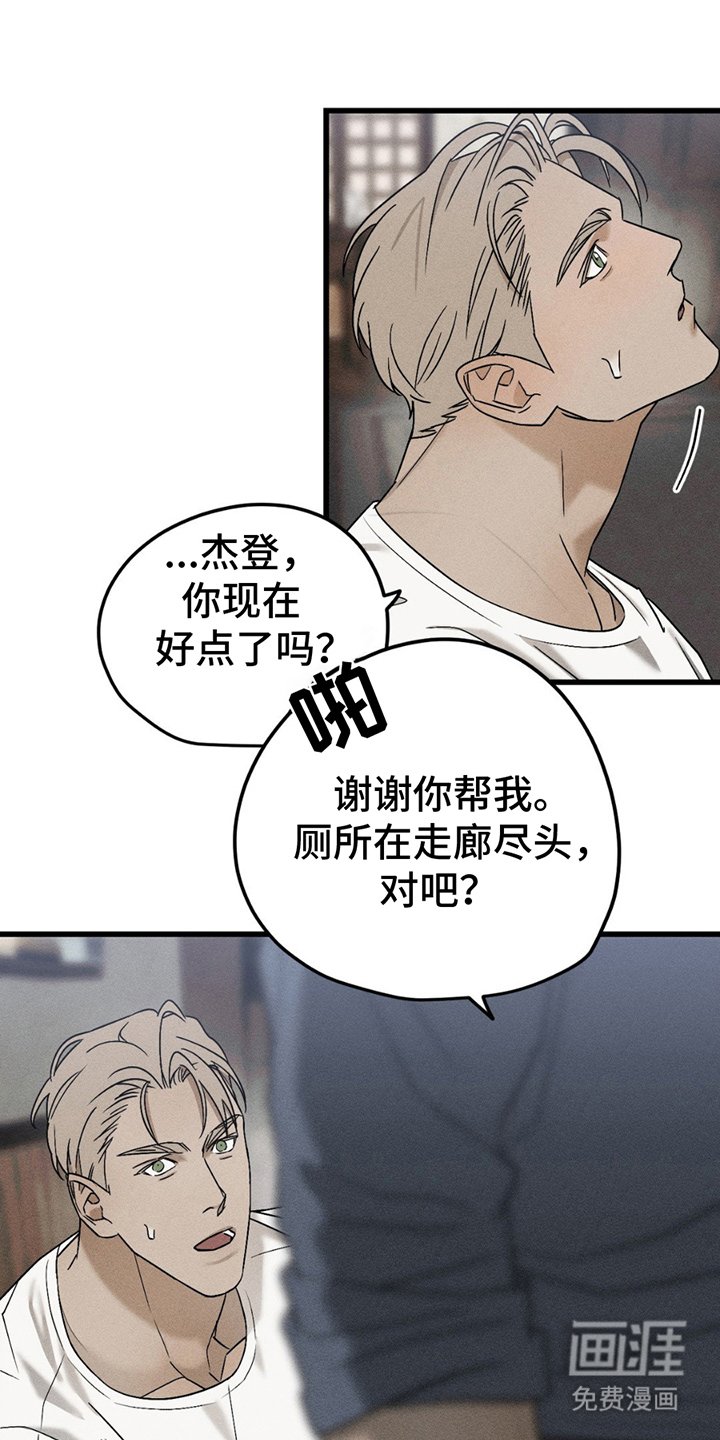 第5章：意外