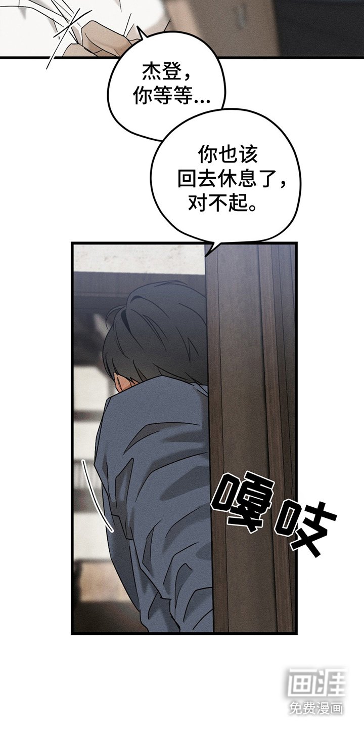 第5章：意外