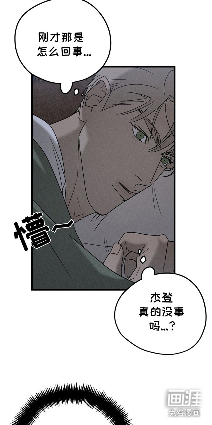 第5章：意外
