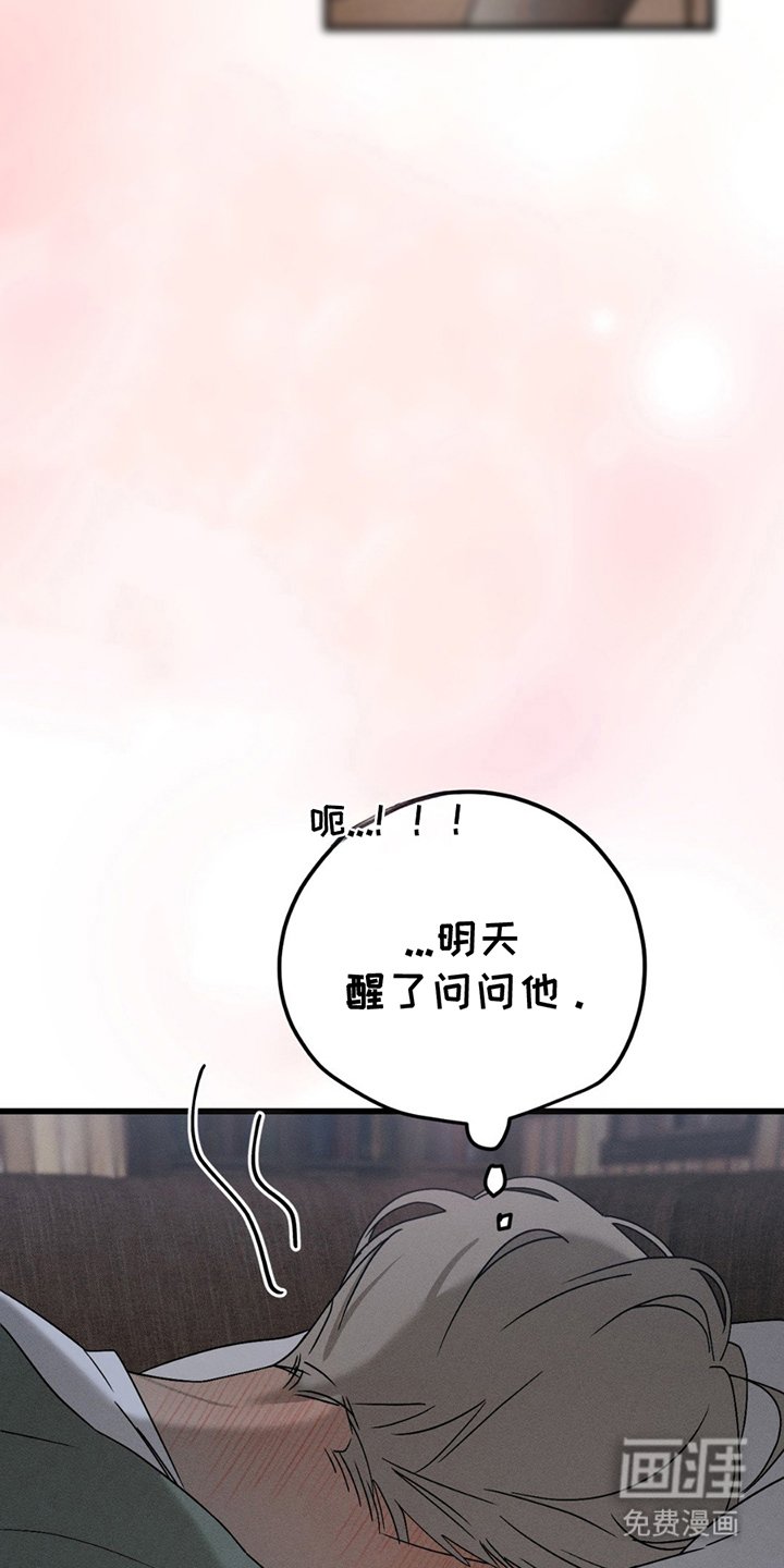 第5章：意外