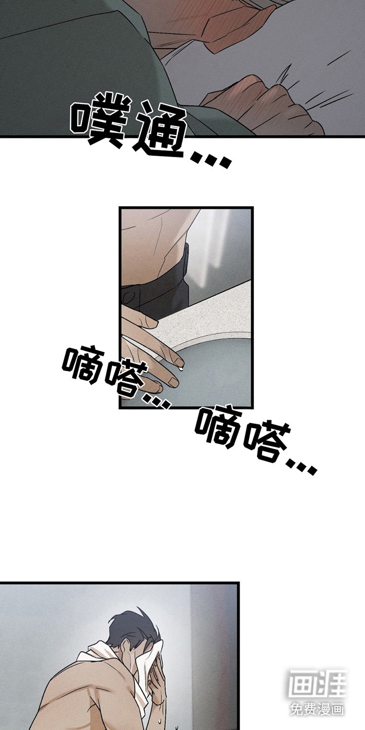 第5章：意外