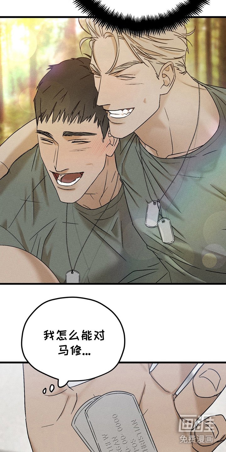 第5章：意外