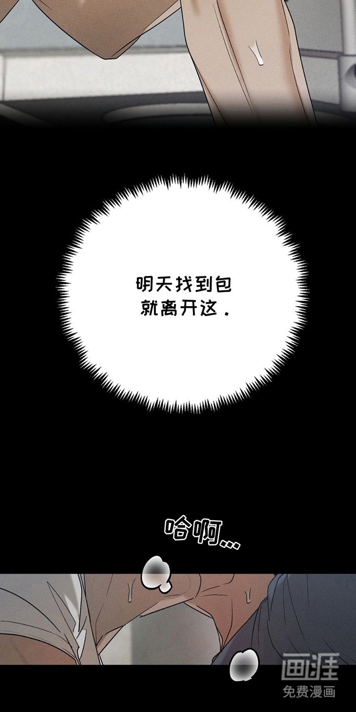 第5章：意外