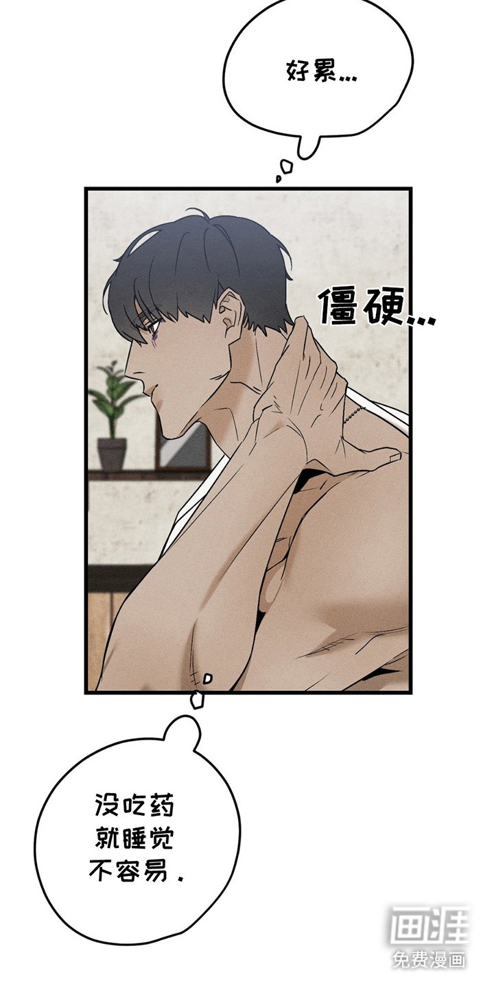 第6章：尴尬