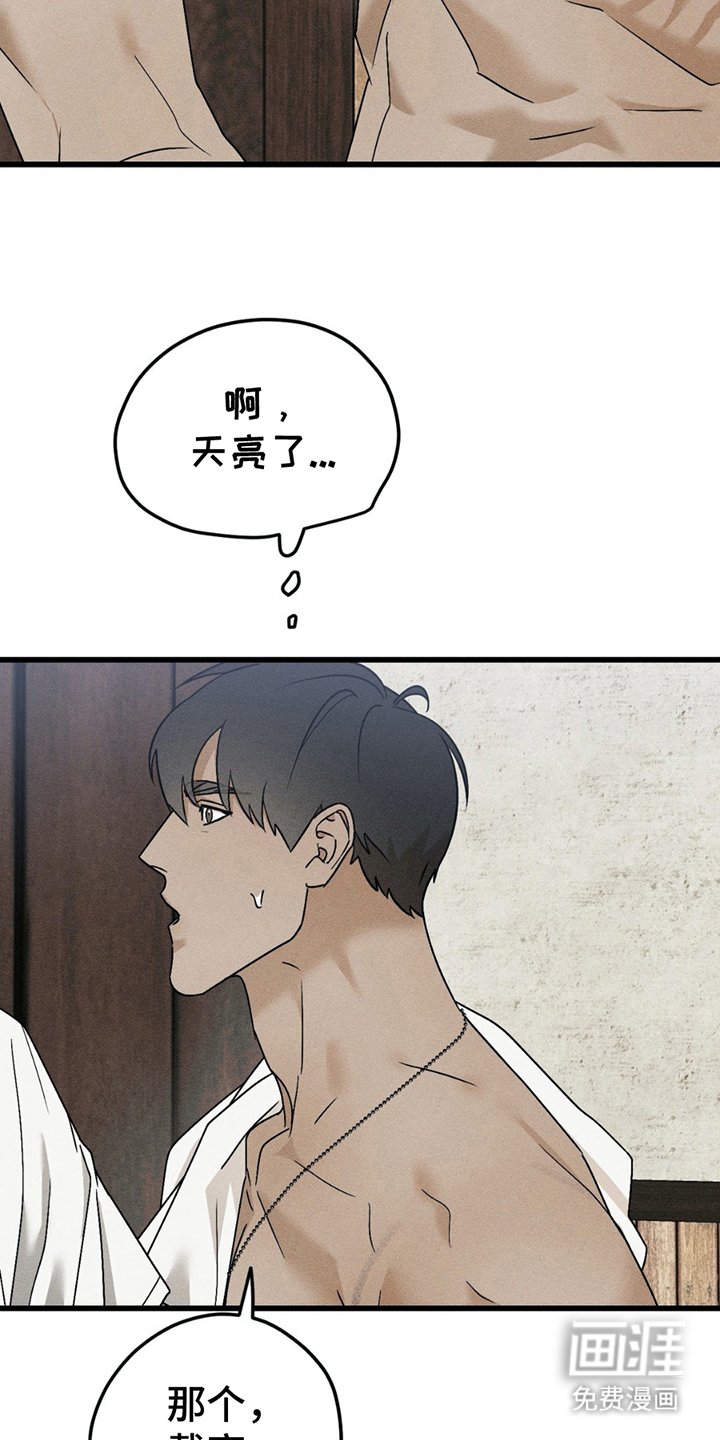 第6章：尴尬