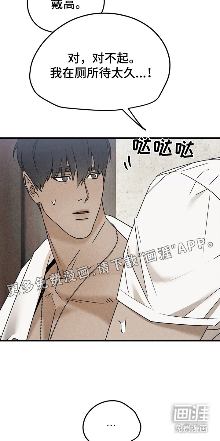 第6章：尴尬