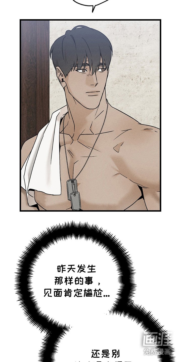 第6章：尴尬