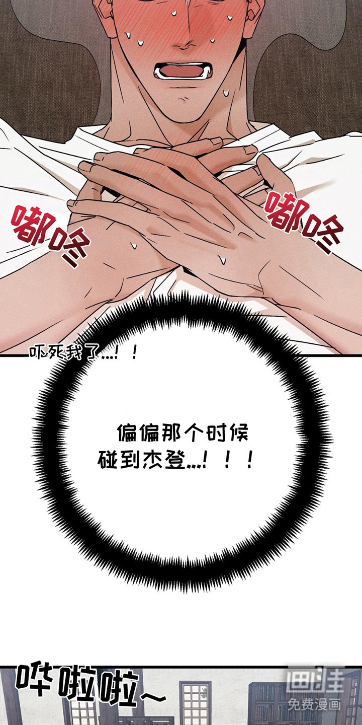 第6章：尴尬