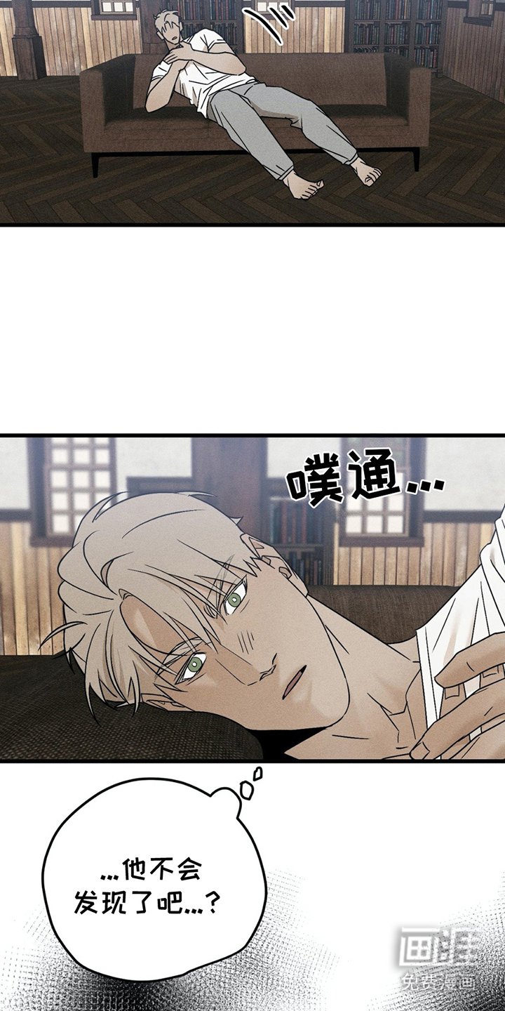 第6章：尴尬