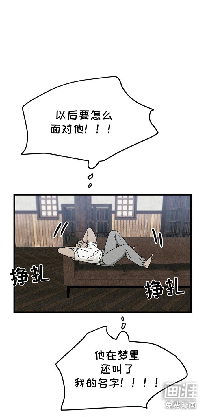 第6章：尴尬
