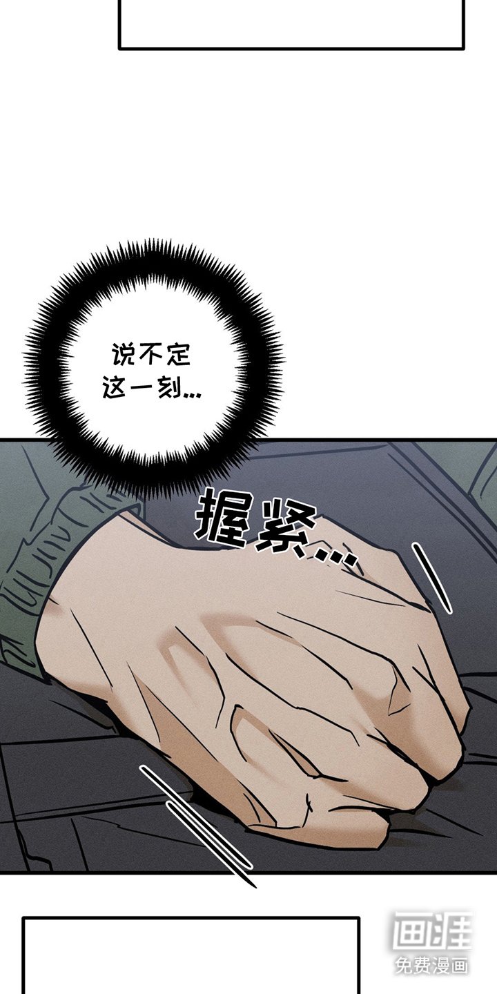 第8章：好的结局