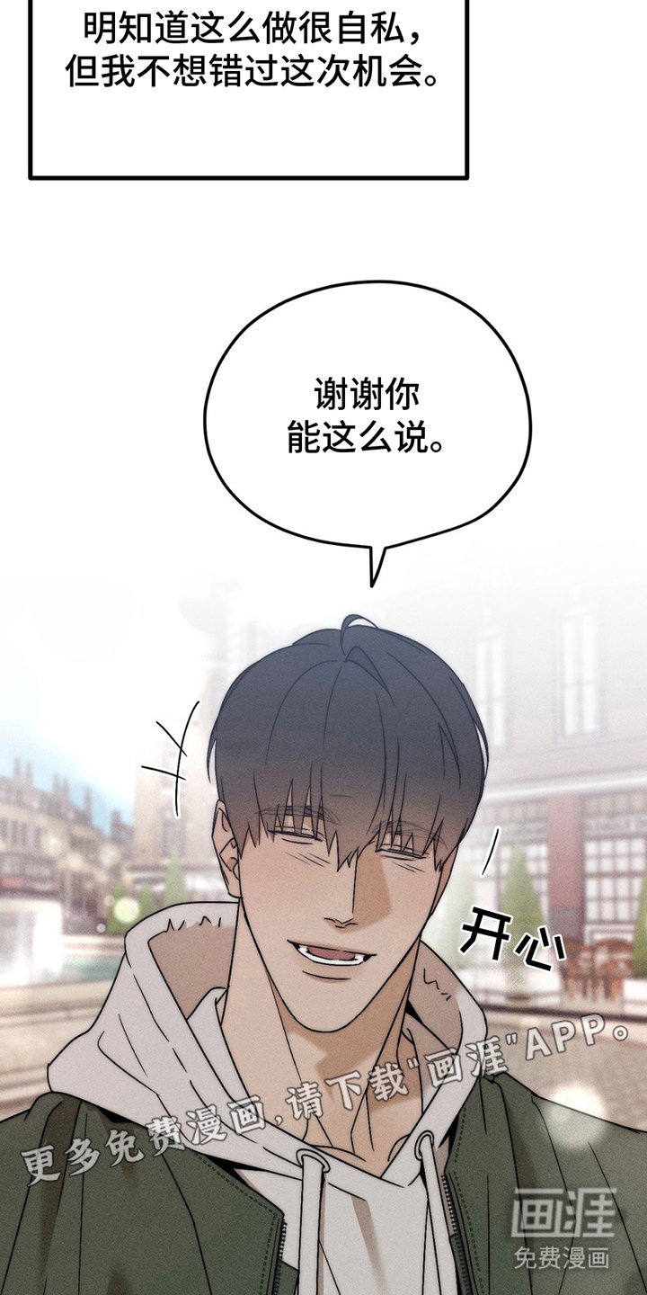 第8章：好的结局