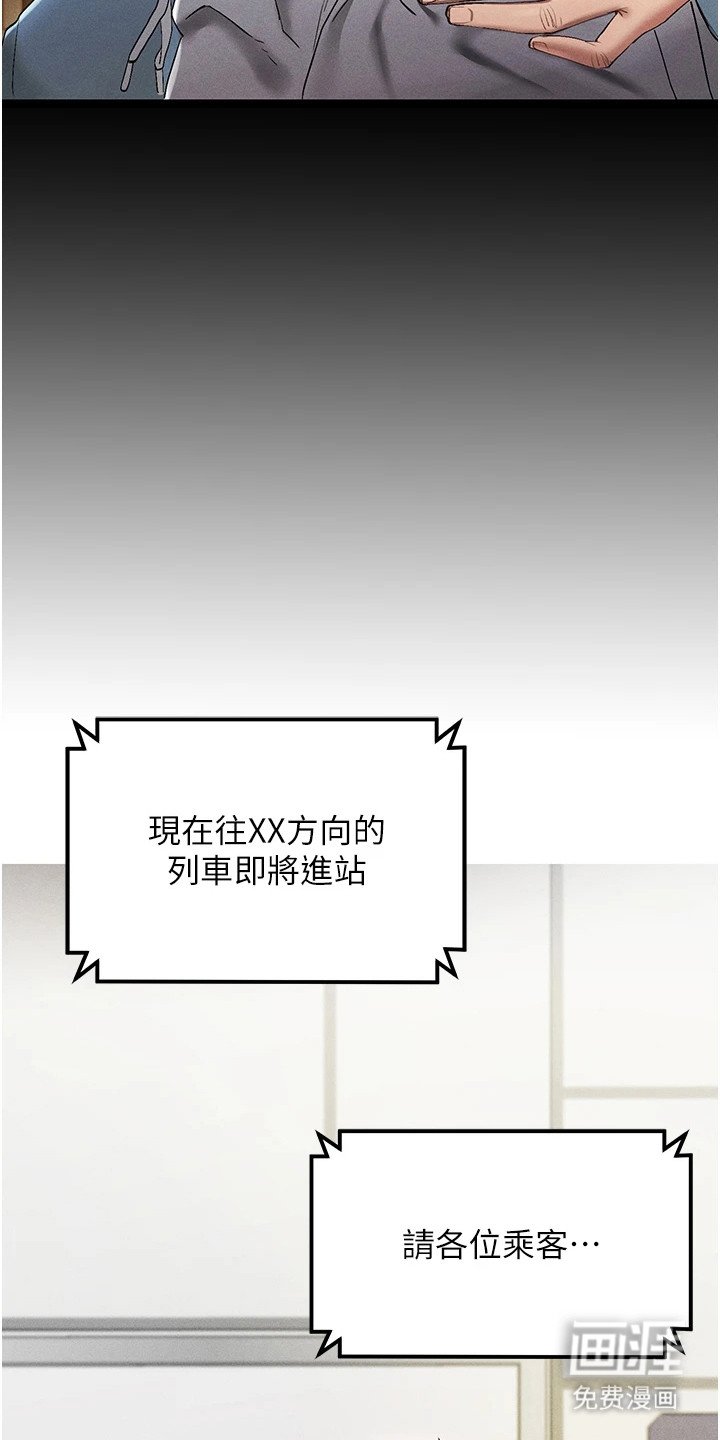 第1章：退伍归来