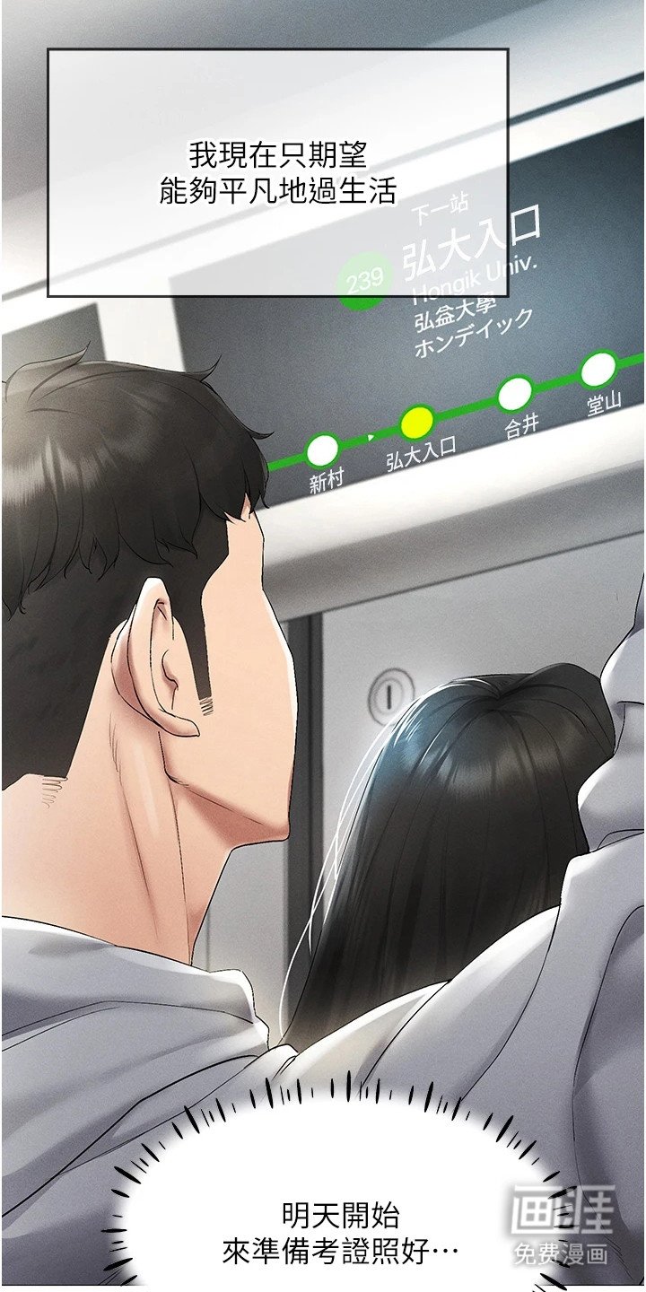 第1章：退伍归来