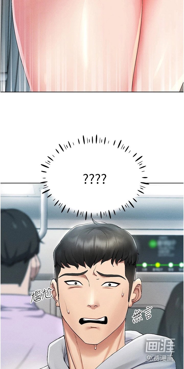 第1章：退伍归来