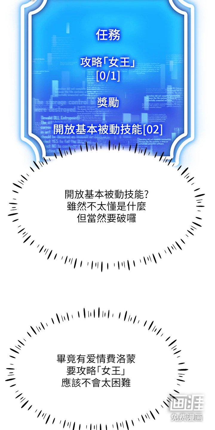 第10章：女王