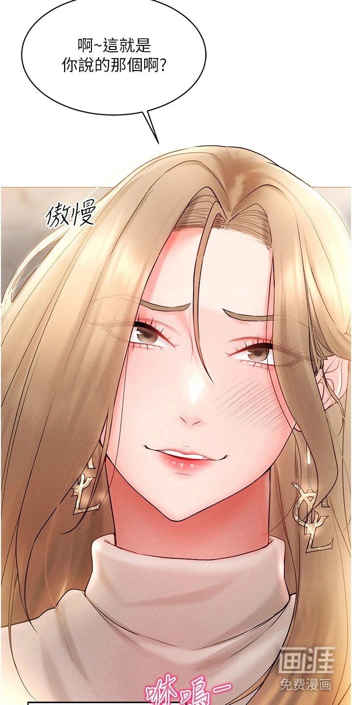 第10章：女王