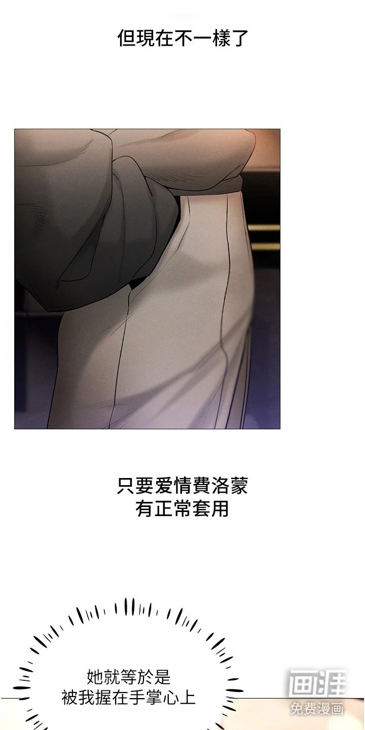 第10章：女王