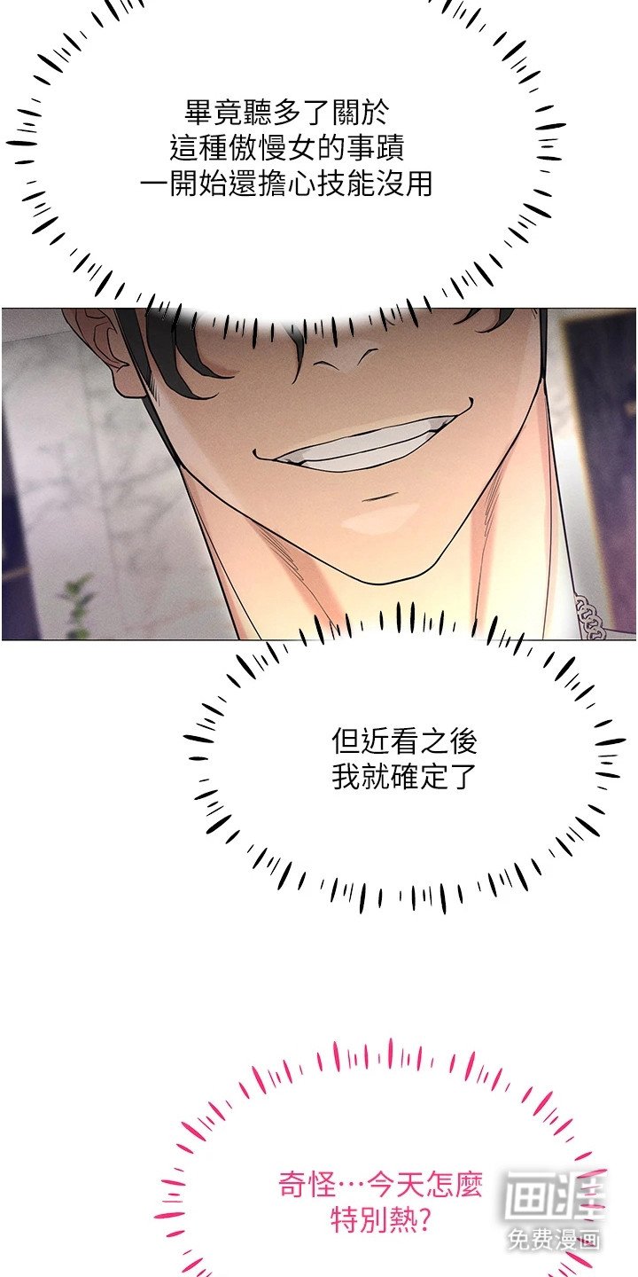 第10章：女王