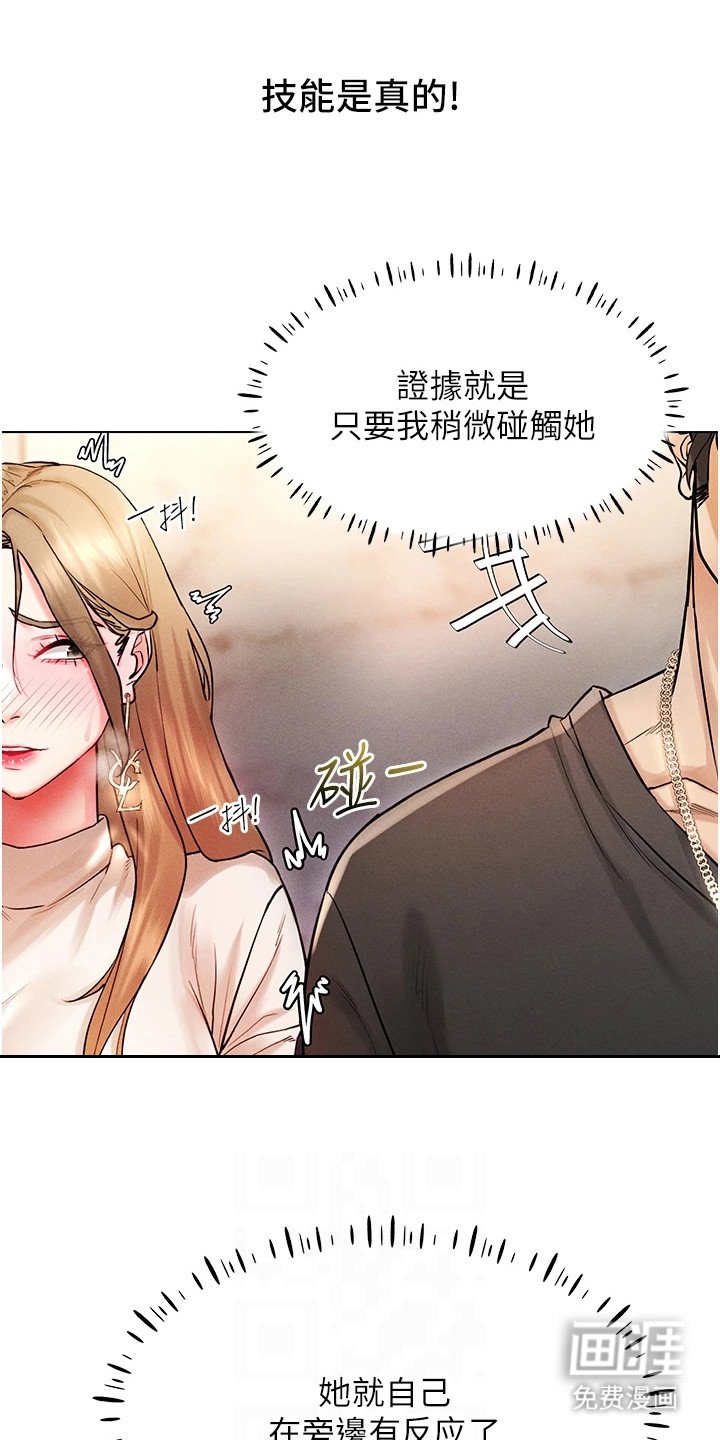 第11章：燥热