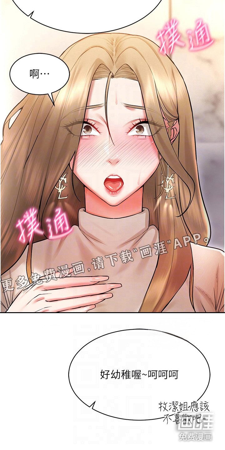 第12章：叠叠乐