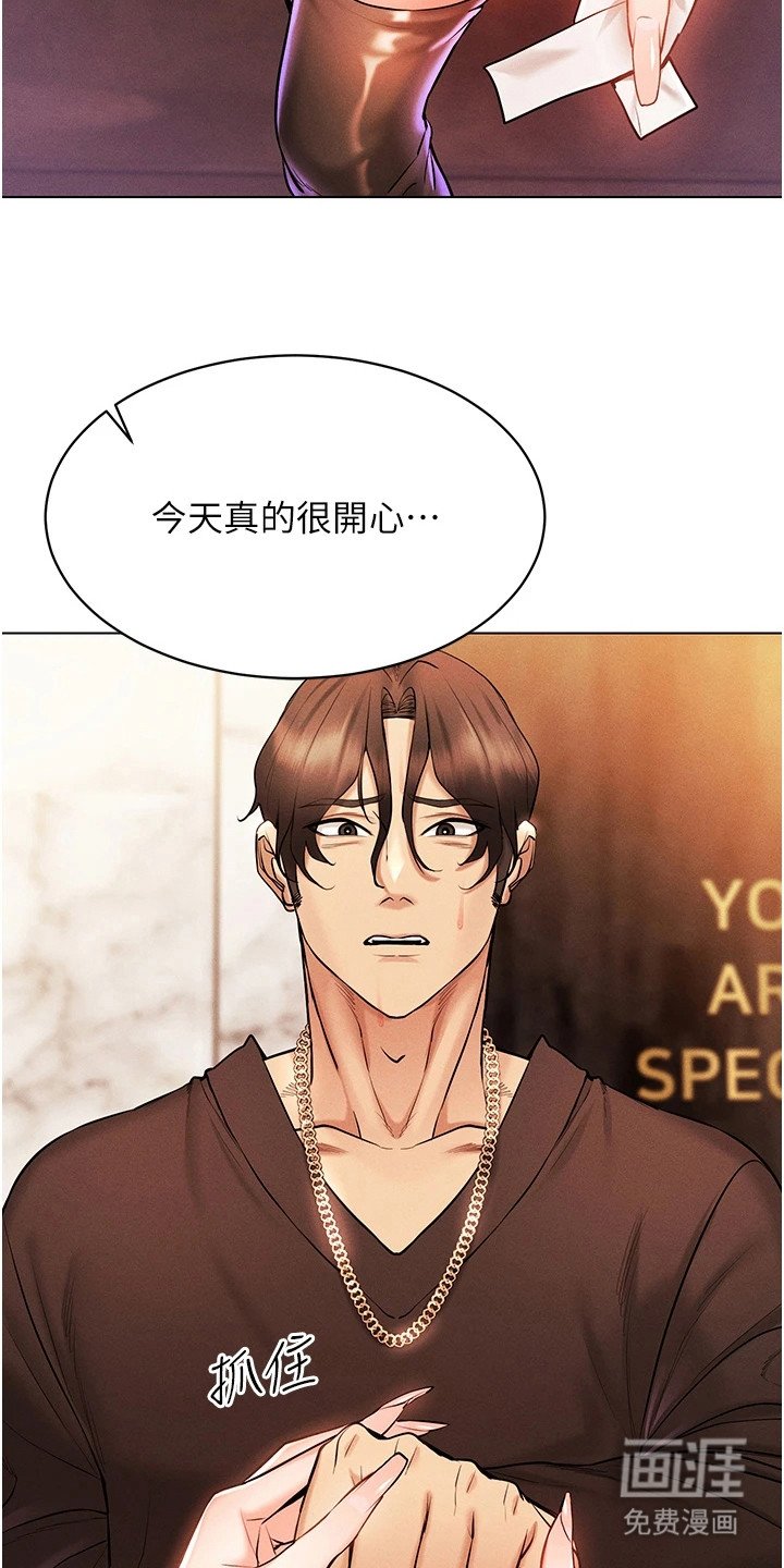 第14章：小纸条