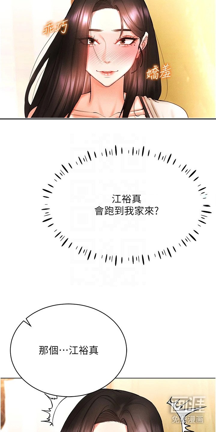 第15章：属性觉醒