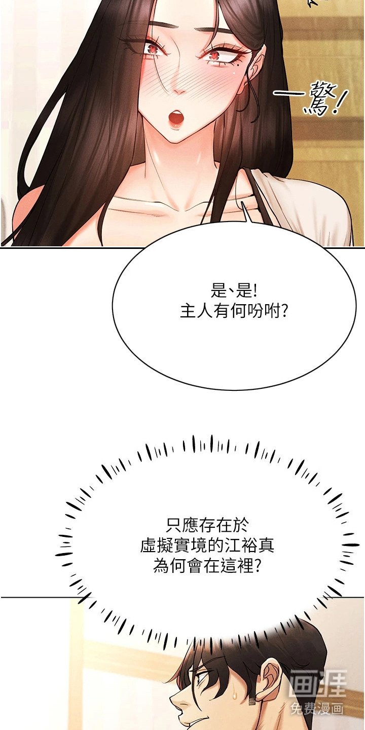 第15章：属性觉醒