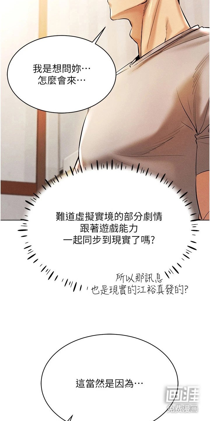 第15章：属性觉醒