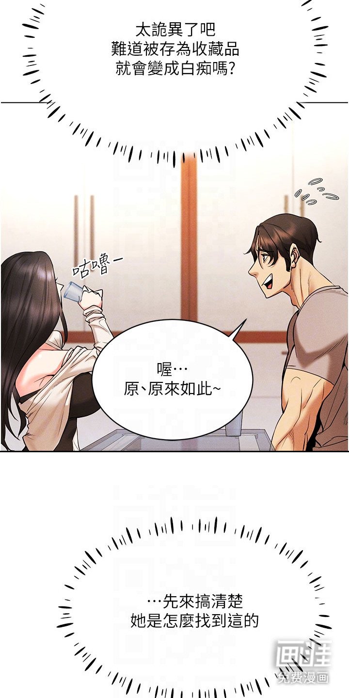 第15章：属性觉醒