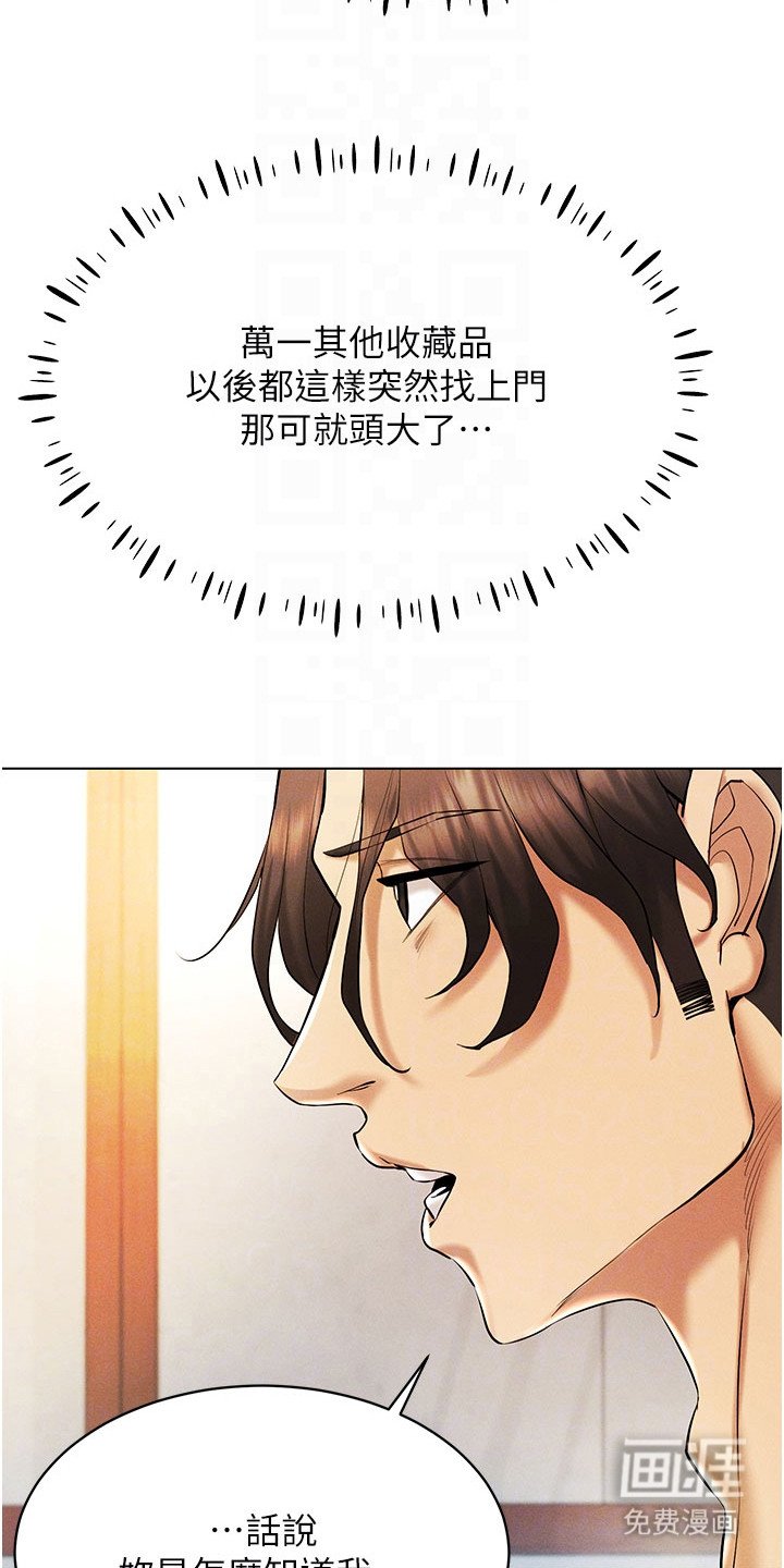 第15章：属性觉醒