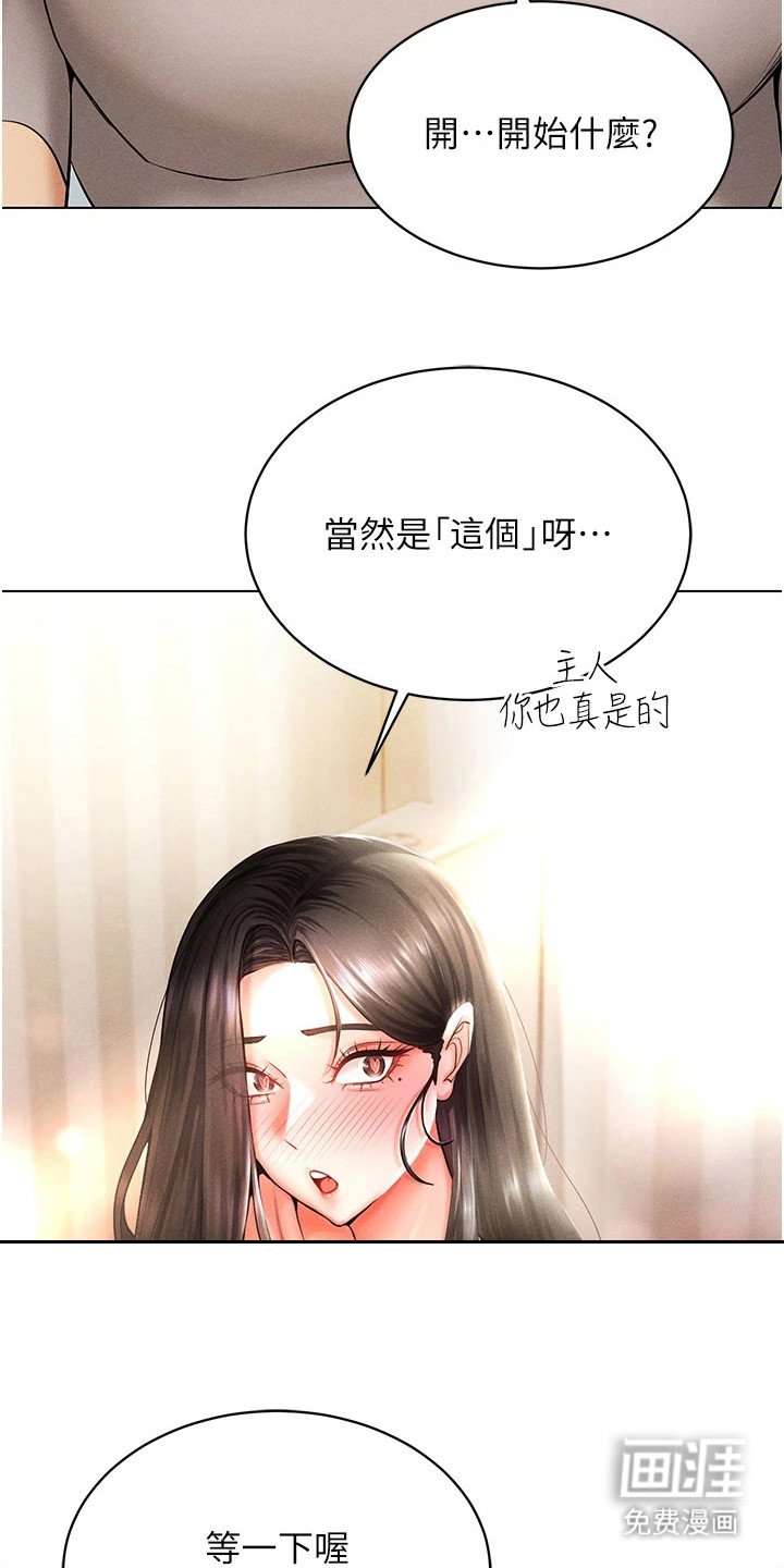 第15章：属性觉醒