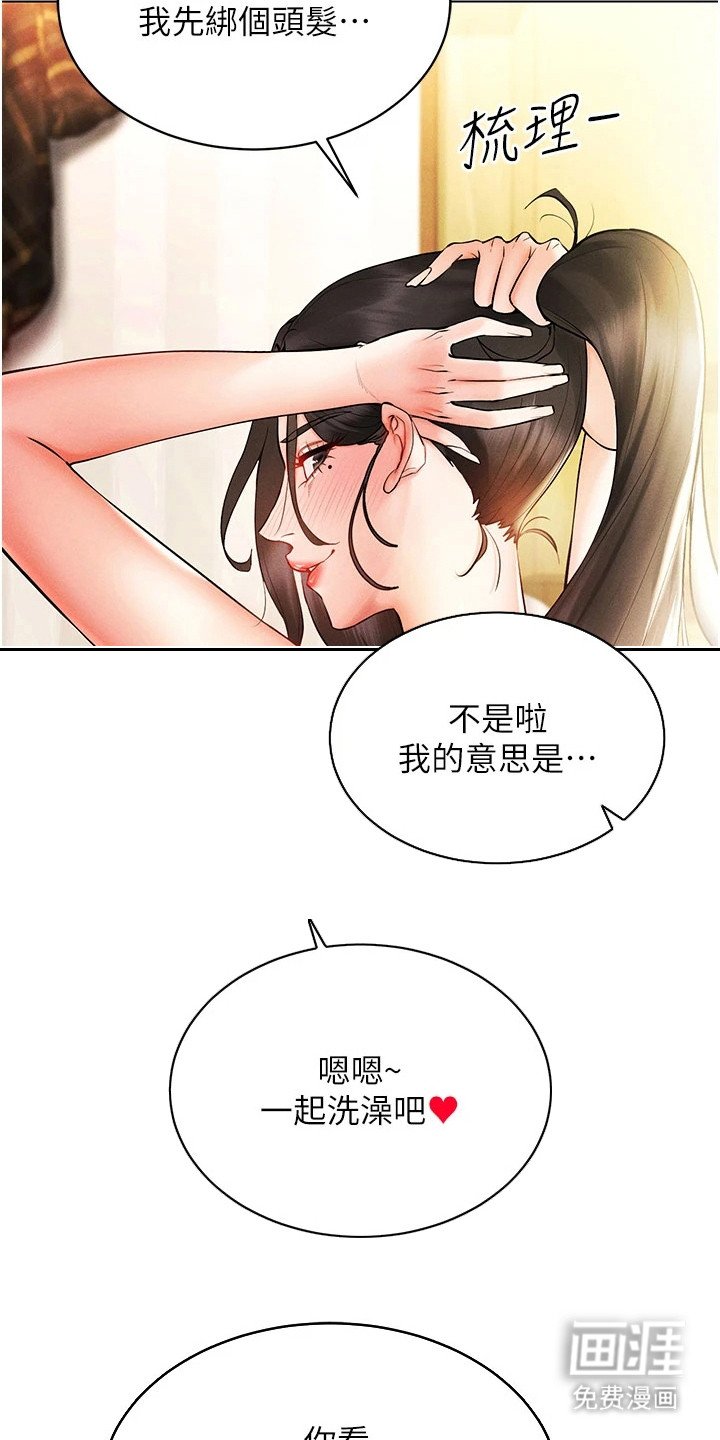 第15章：属性觉醒