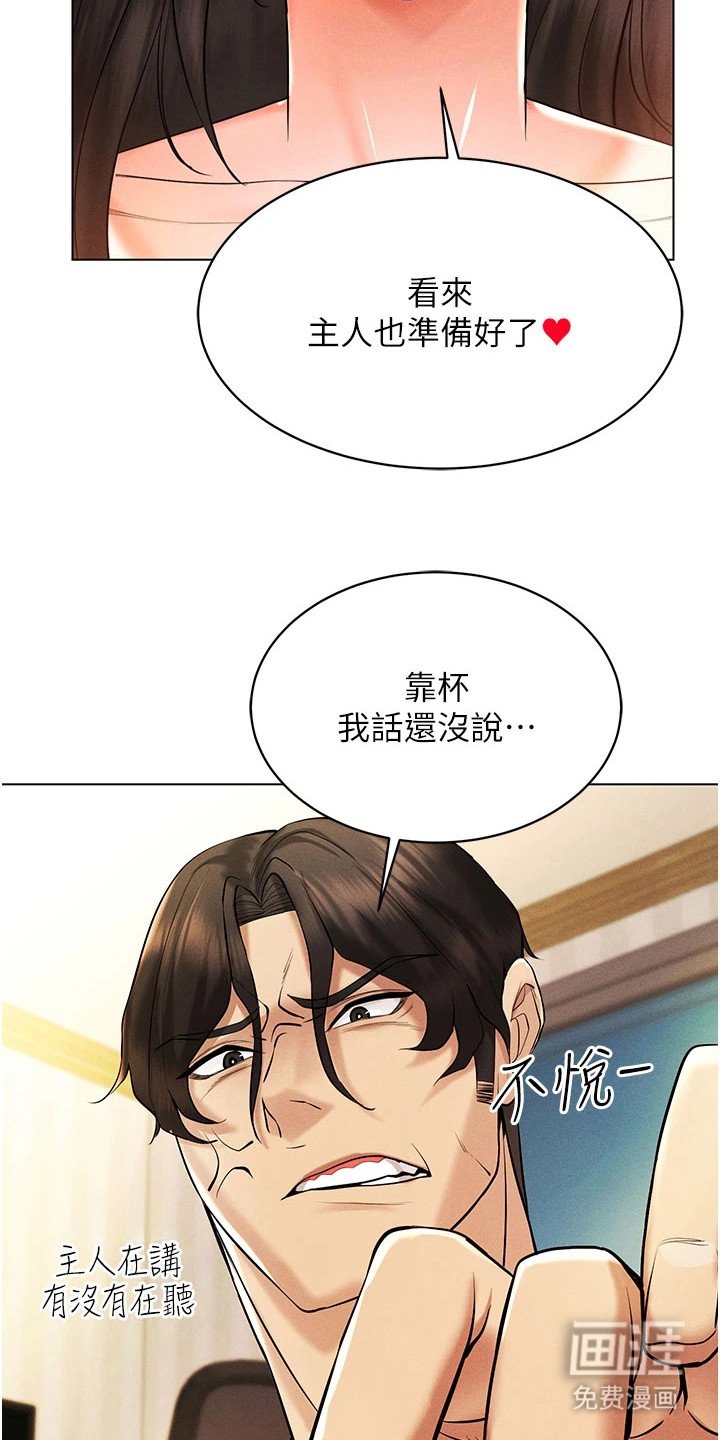 第15章：属性觉醒