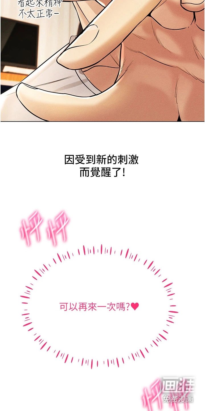 第15章：属性觉醒