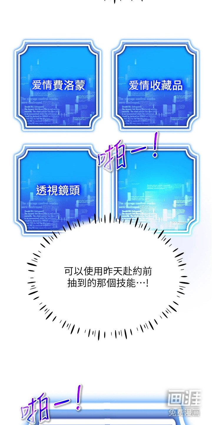 第17章：满级好感