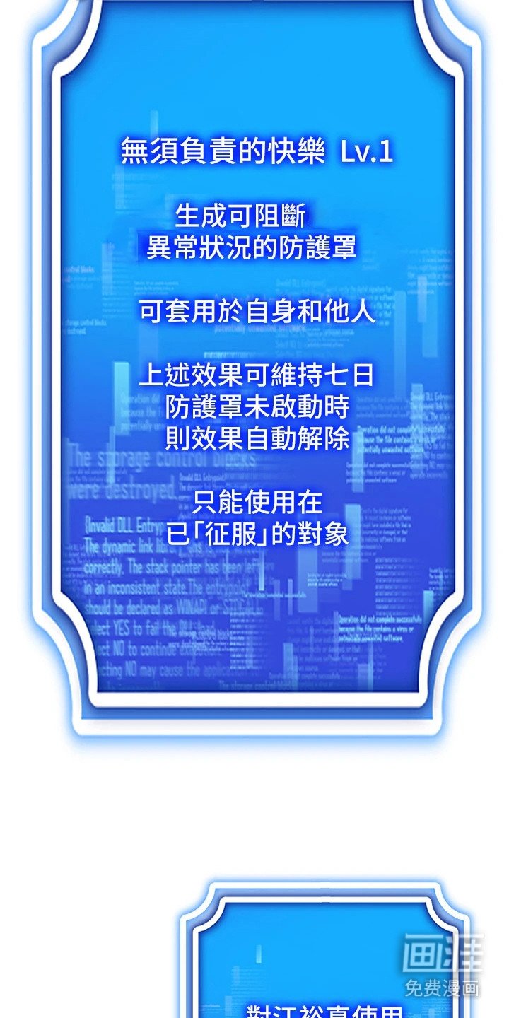 第17章：满级好感