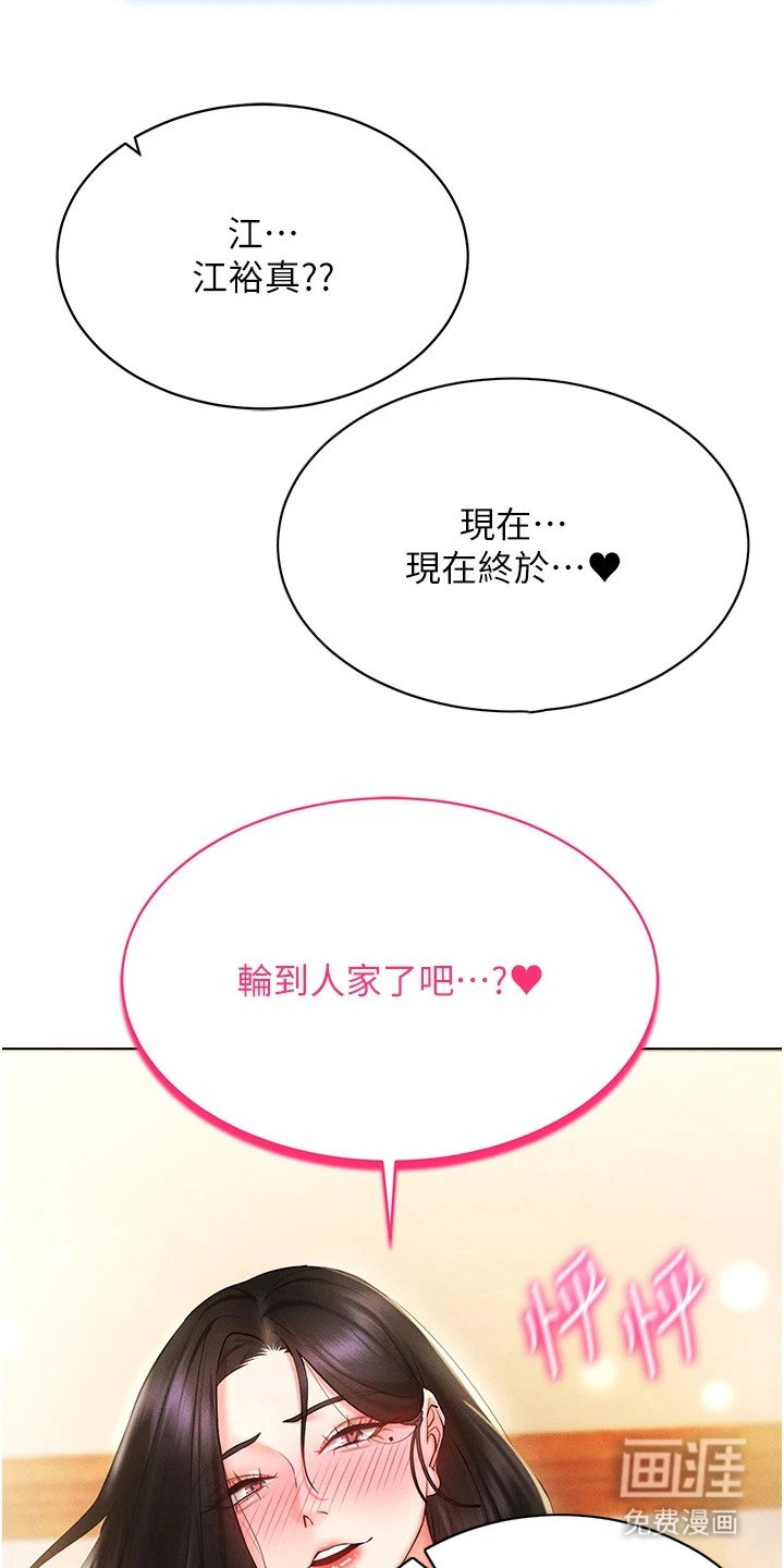 第17章：满级好感